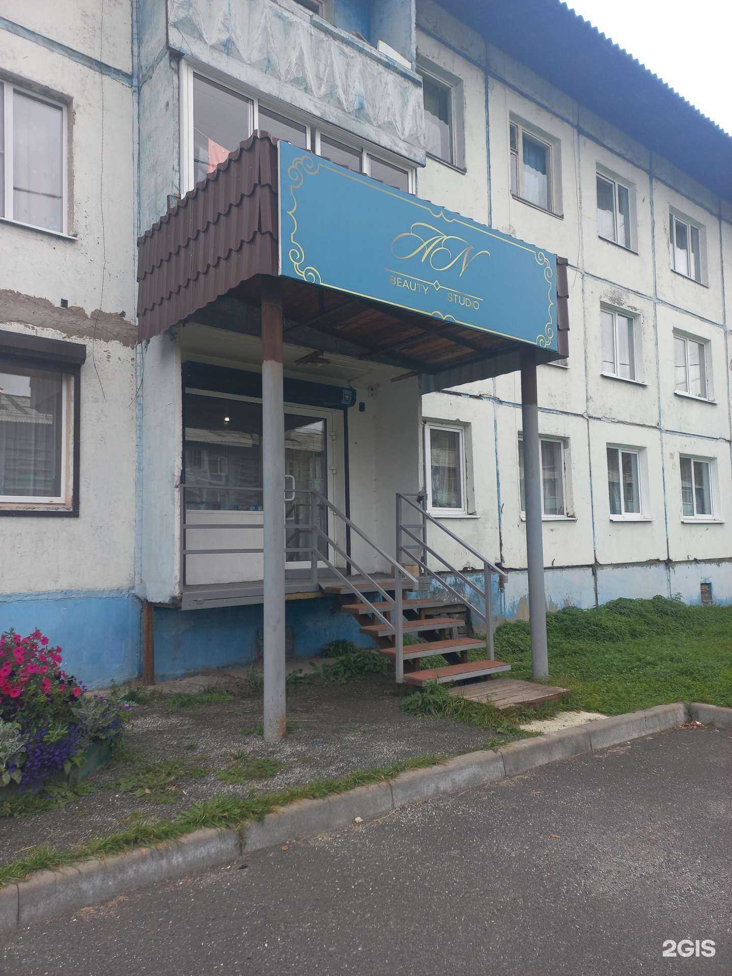 Отзывы на компанию An в Слюдянке c фото