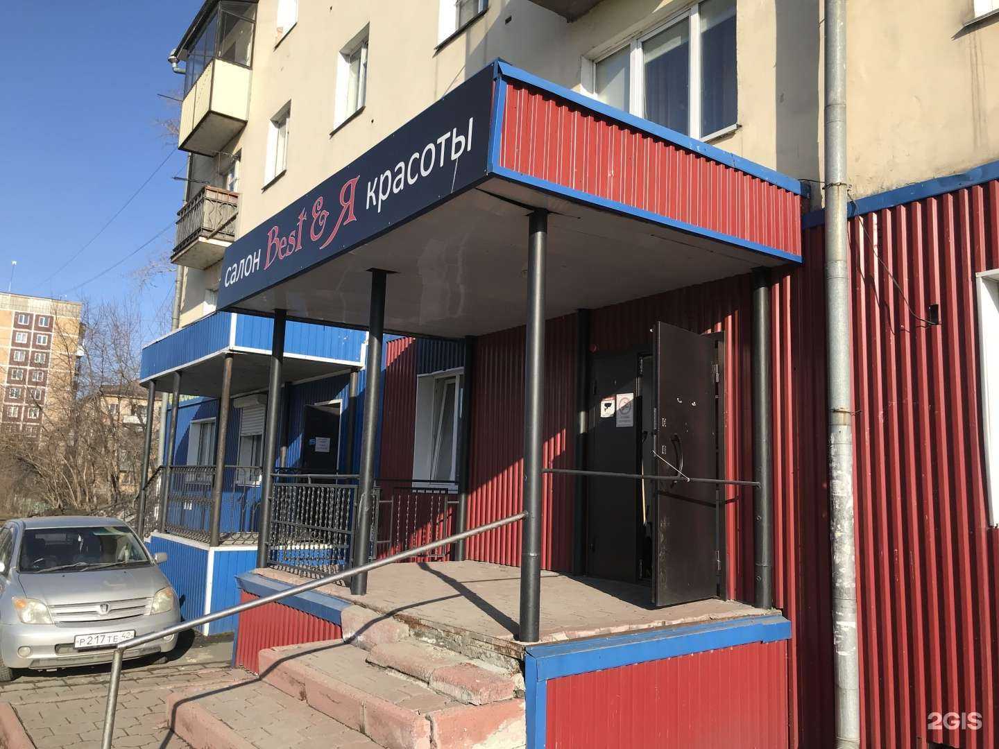 Отзывы на компанию Best и я в Новокузнецке c фото