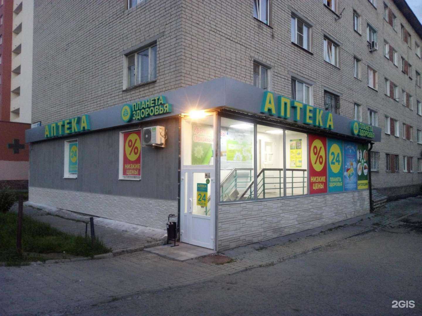 Отзывы на компанию Планета здоровья в г. Екатеринбург c фото