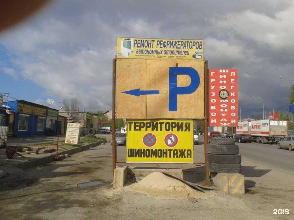 Отзывы на компанию Трас-Холод Волгоград в г. Волгоград c фото