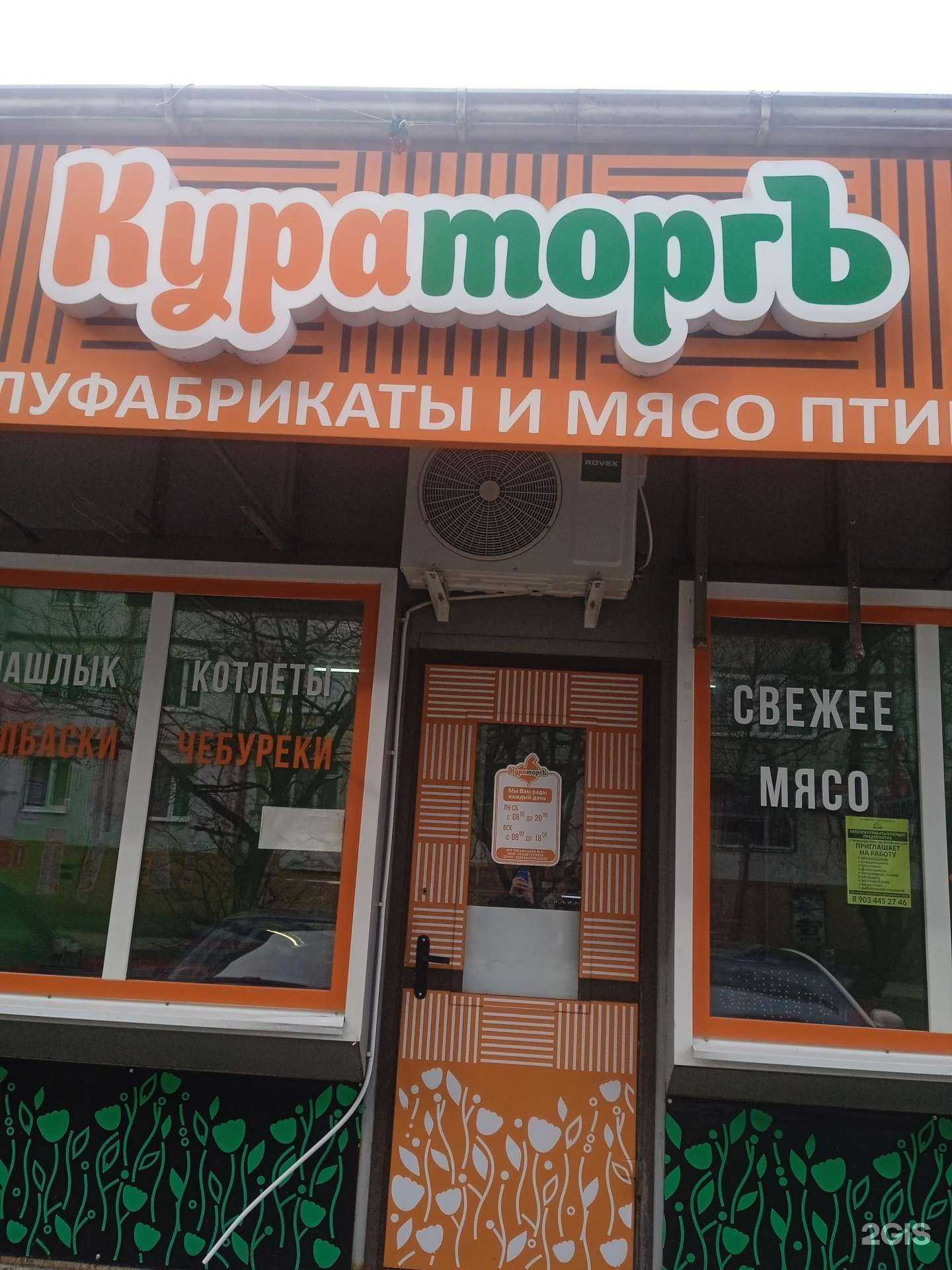 Отзывы на компанию Кураторгъ в Ставрополе c фото