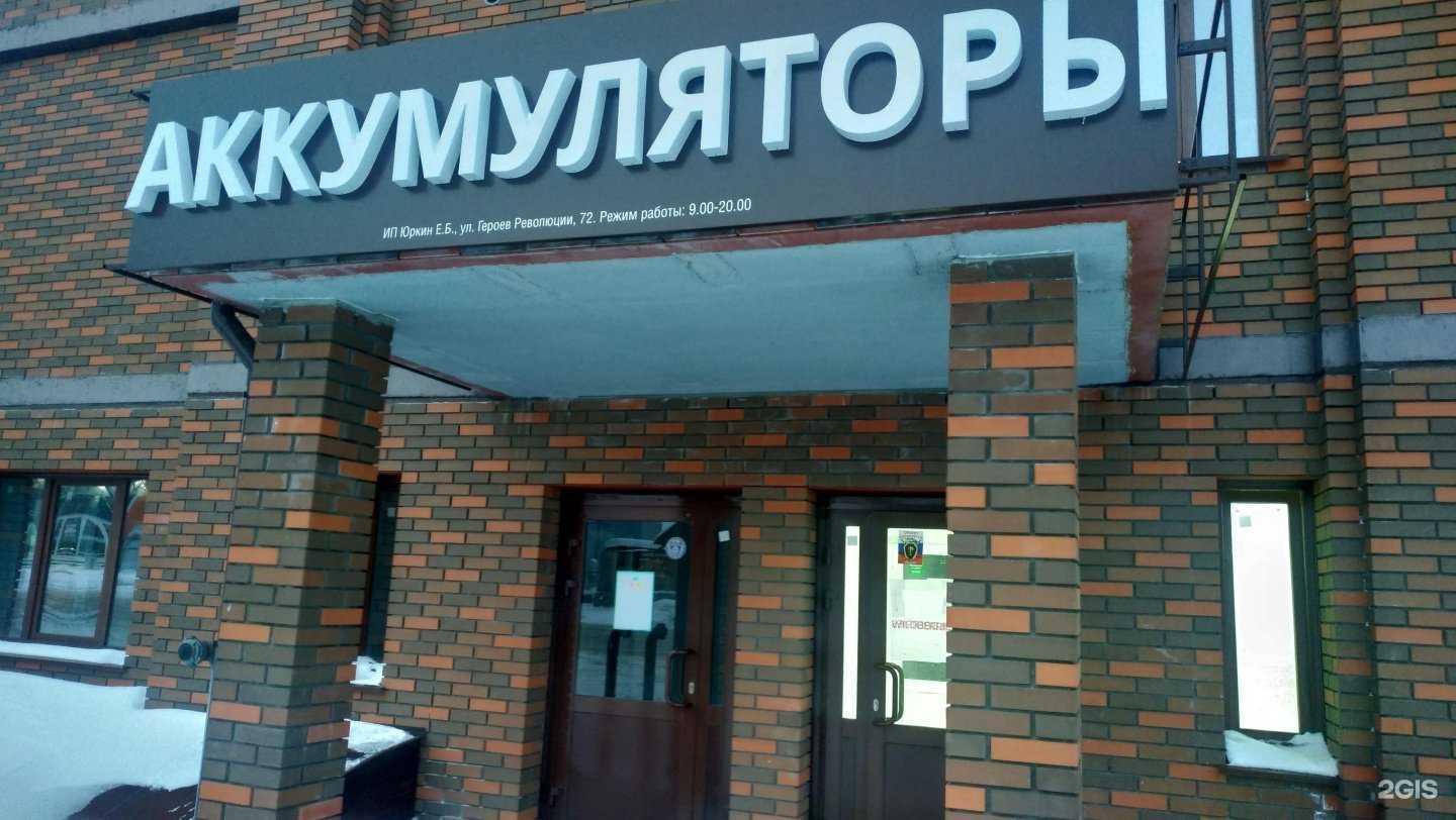 Отзывы на компанию КАТОД в Новосибирске c фото