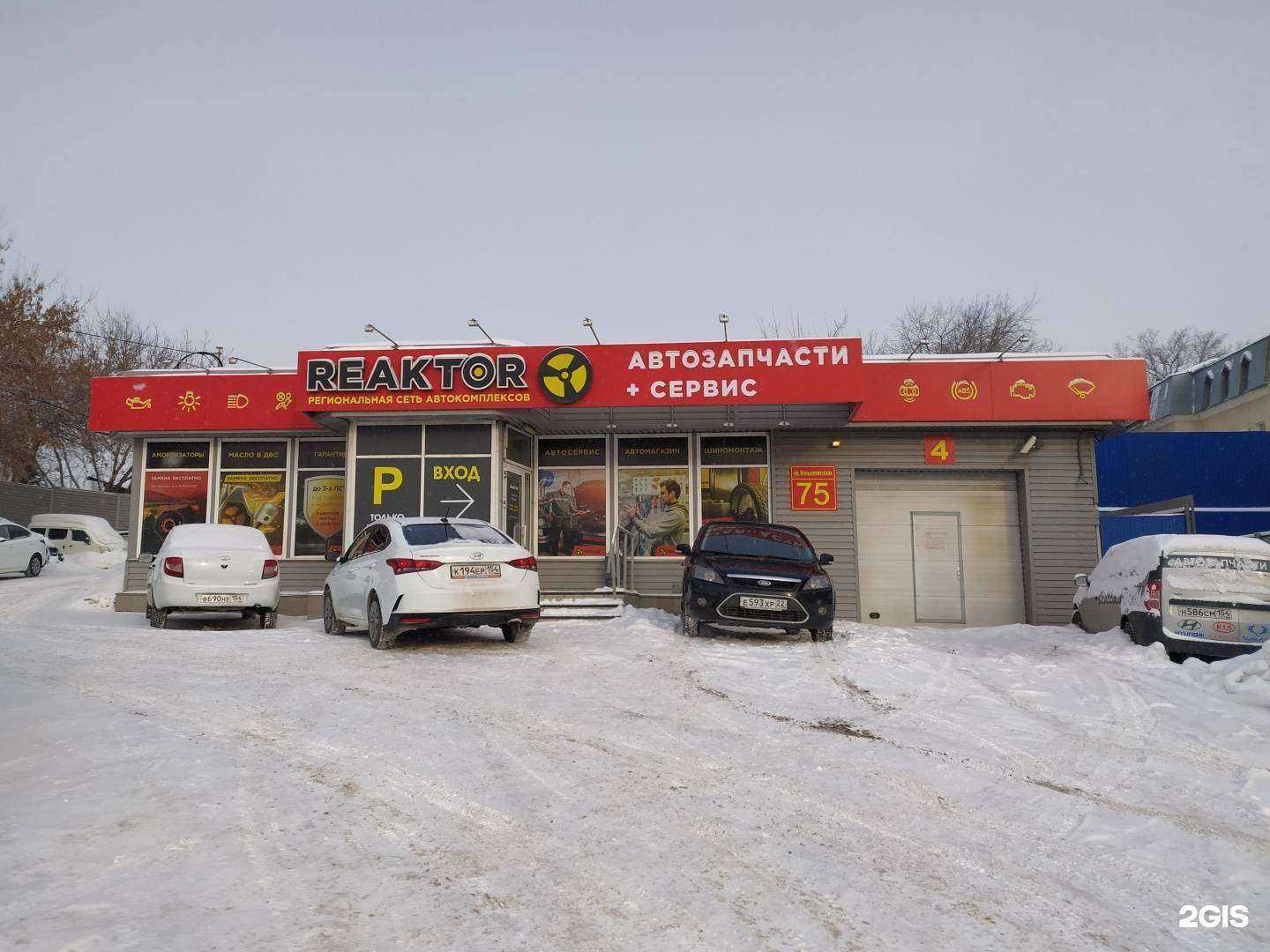 Отзывы на компанию REAKTOR в Новосибирске c фото - фотография 2 из 2