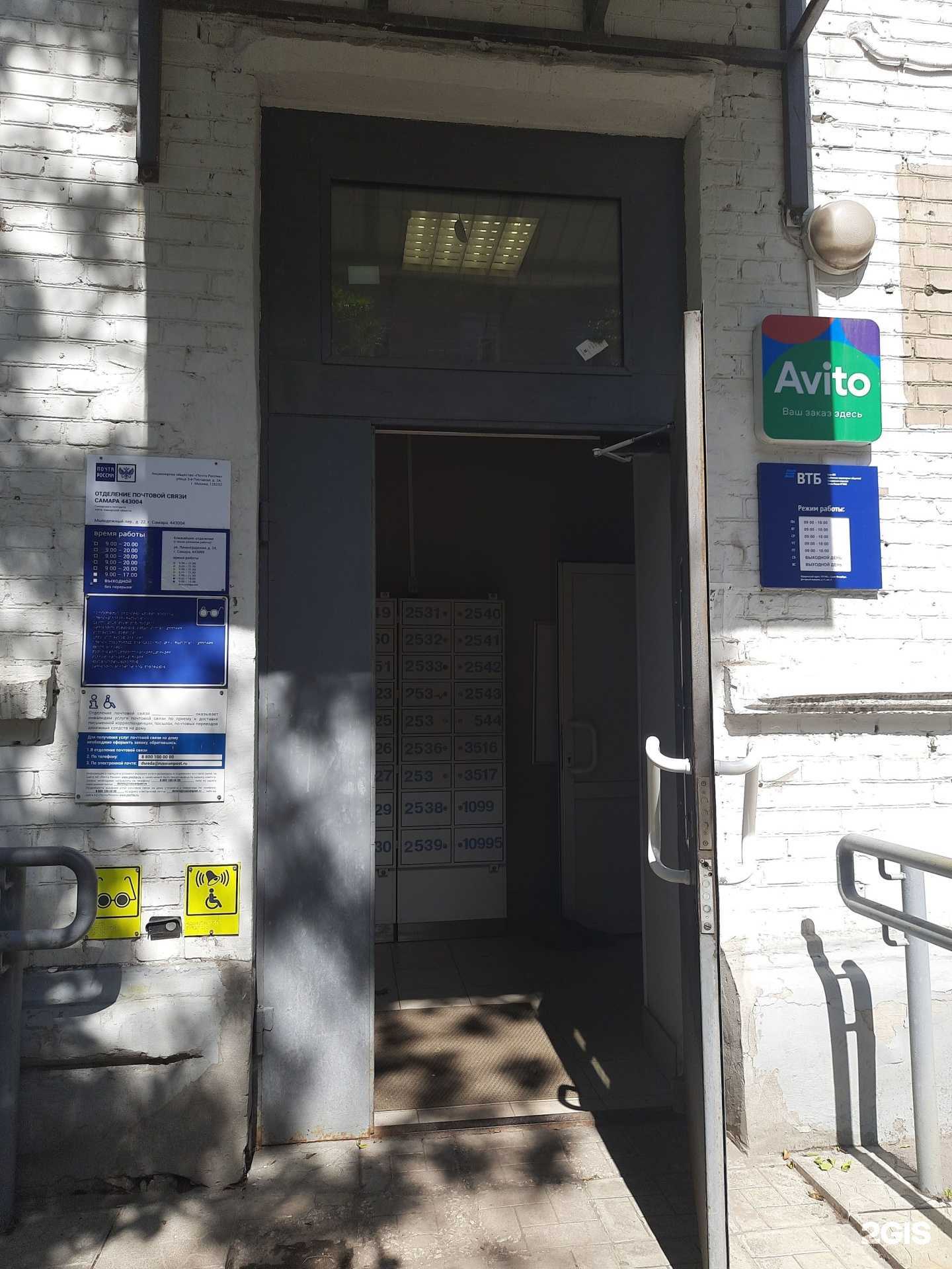 Отзывы на компанию Банк ВТБ в г. Самара c фото