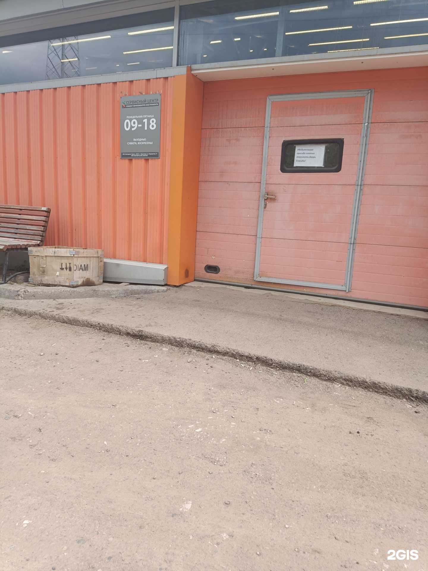 Отзывы на компанию Инструмент Сервис в Красноярске c фото