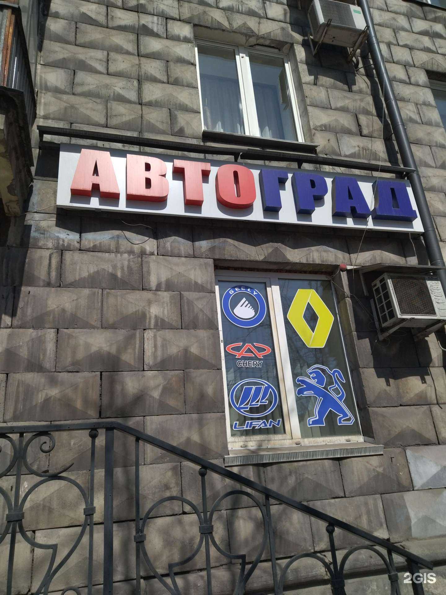 Отзывы на компанию АвтоГрад в г. Новокузнецк c фото