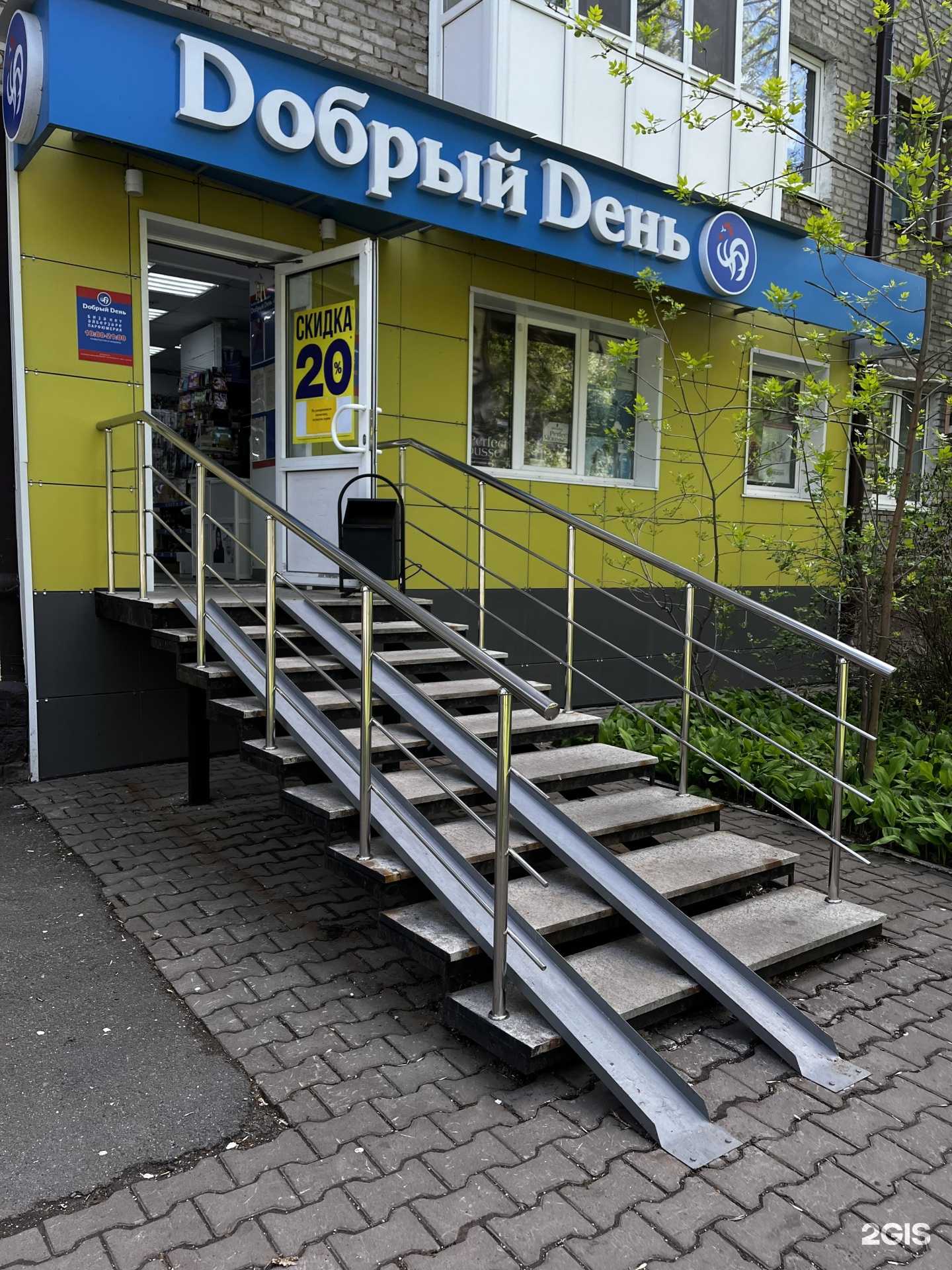 Отзывы на компанию Добрый день в г. Уфа c фото