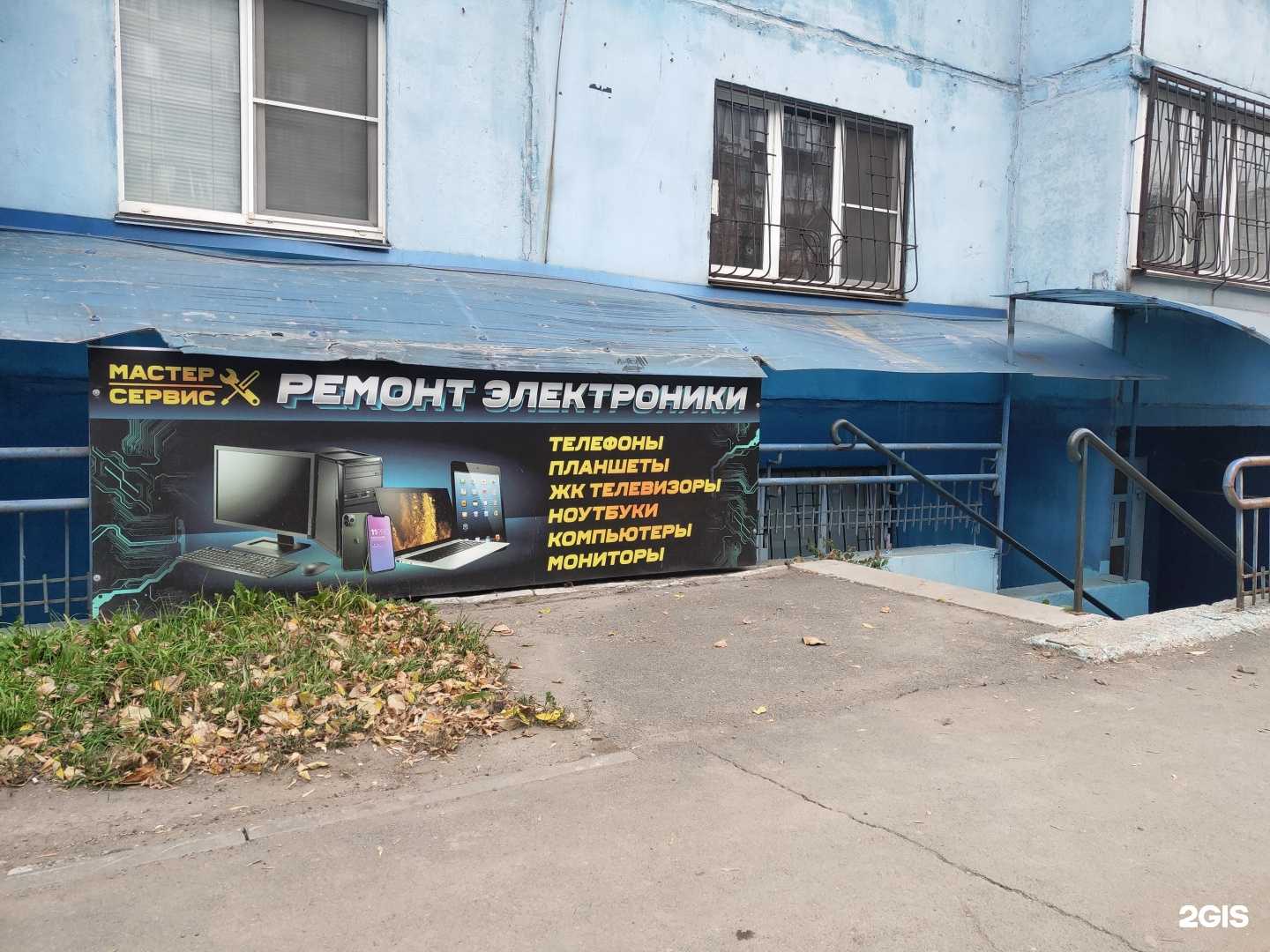 Отзывы на компанию Мастер сервис в г. Челябинск c фото