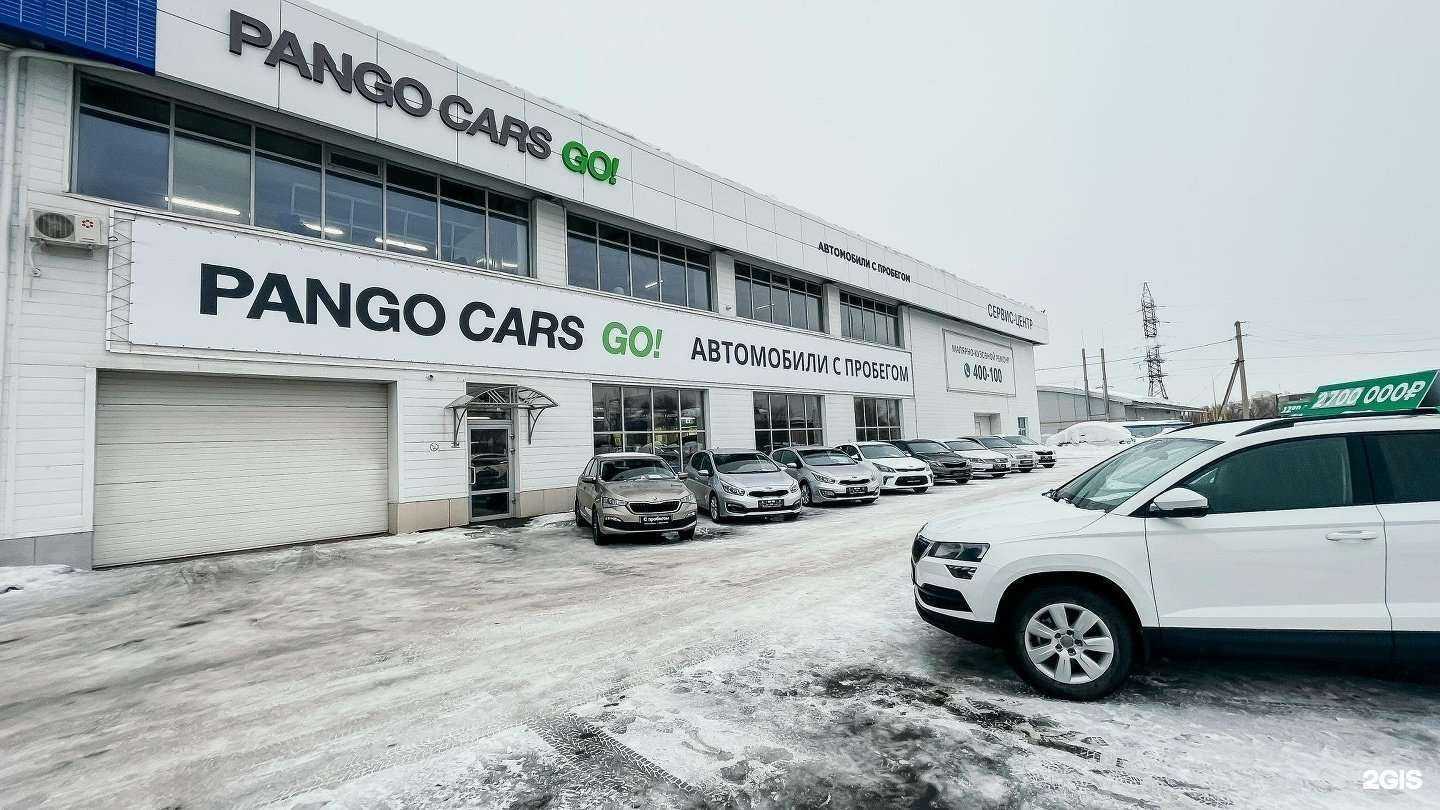 Отзывы на компанию Pango Центр Евразия в Оренбурге c фото