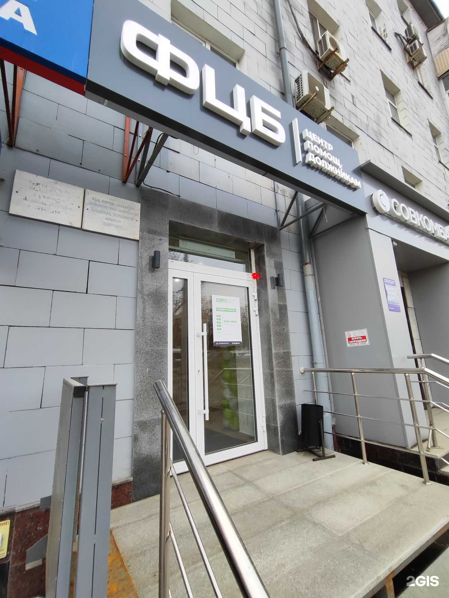 Отзывы на компанию ФЦБ в Уфе c фото