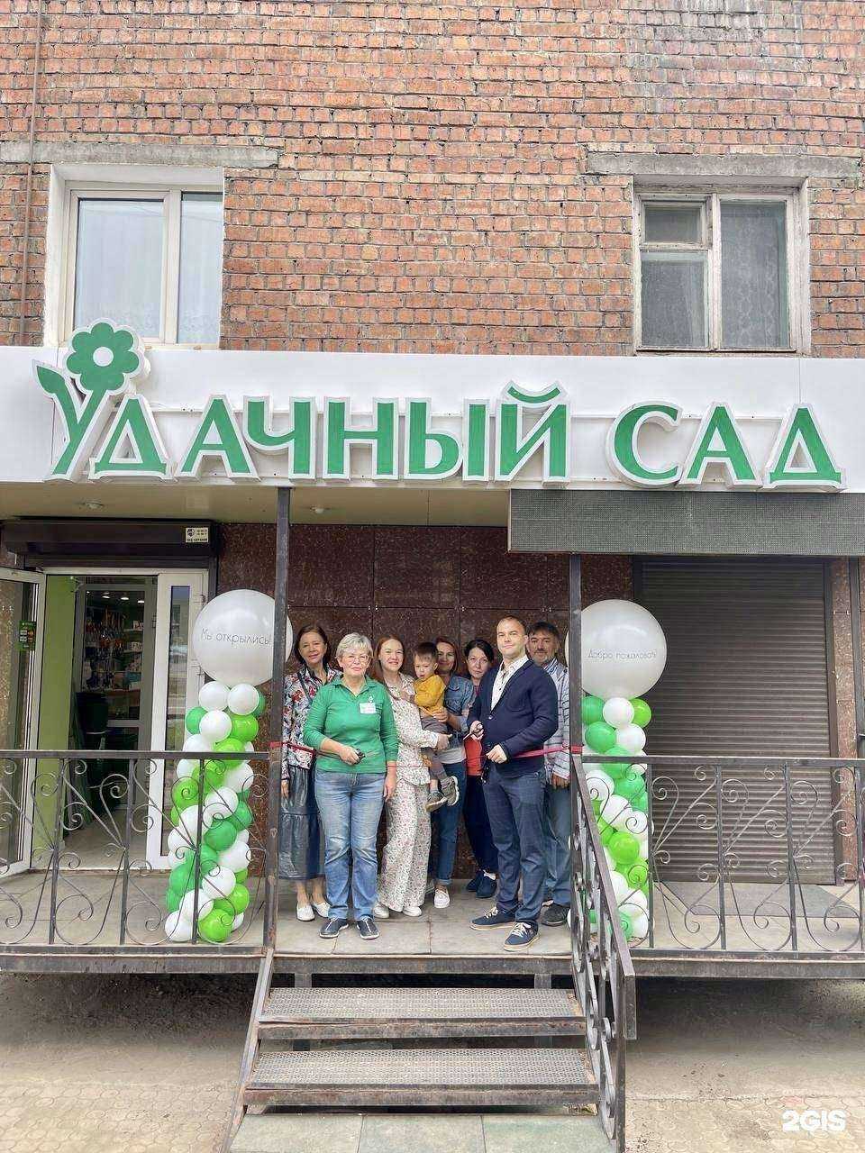 Отзывы на компанию Удачный сад в г. Иркутск c фото