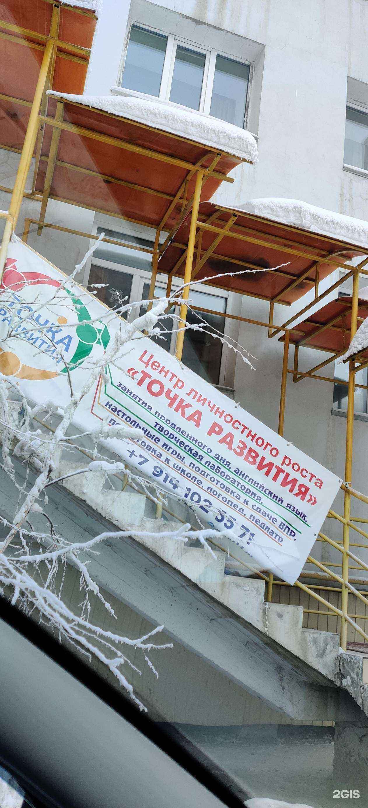 Отзывы на компанию Точка развития в Якутске c фото