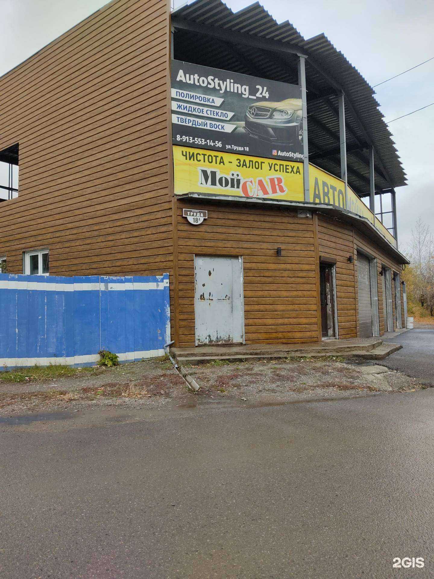 Отзывы на компанию МойСar в Сосновоборске c фото