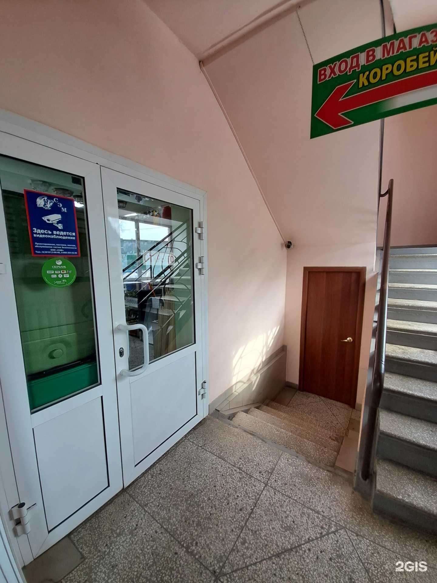 Отзывы на компанию Коробейник в г. Канск c фото