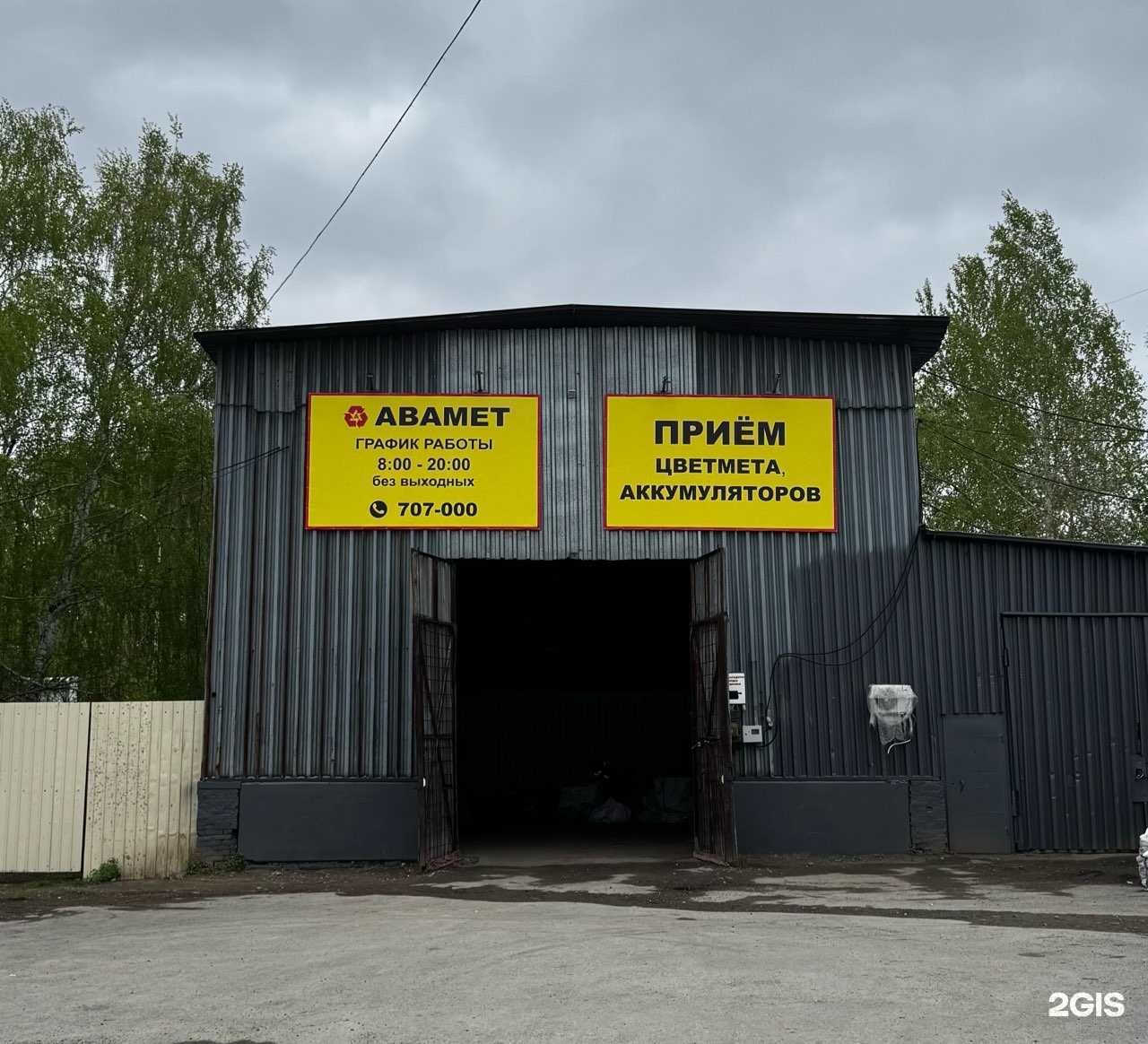 Отзывы на компанию Авамет в Тюмени c фото