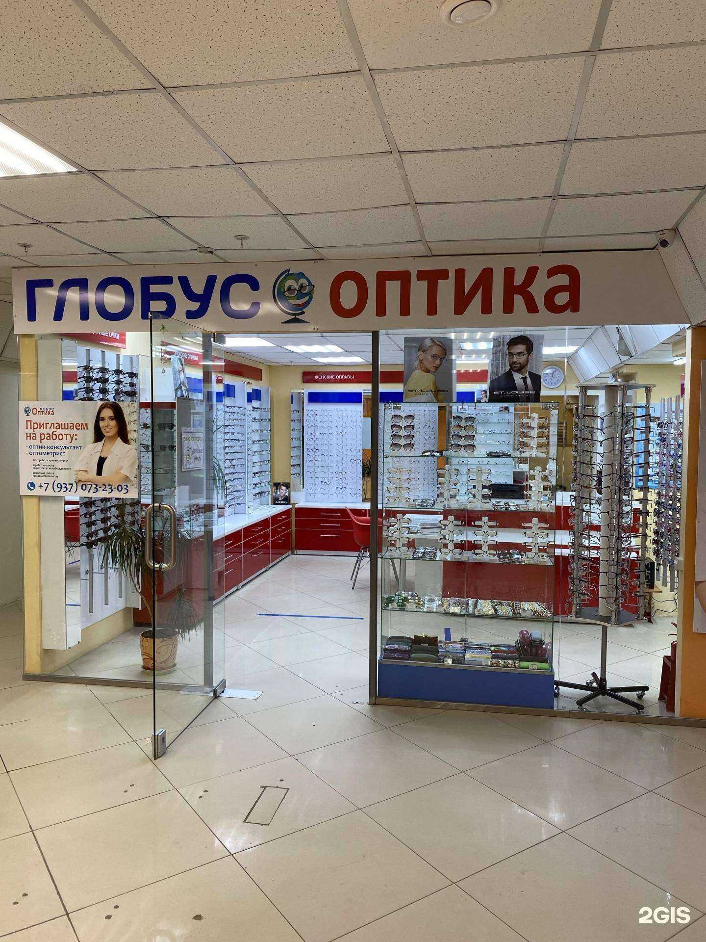 Отзывы на компанию Глобус оптика в Самаре c фото