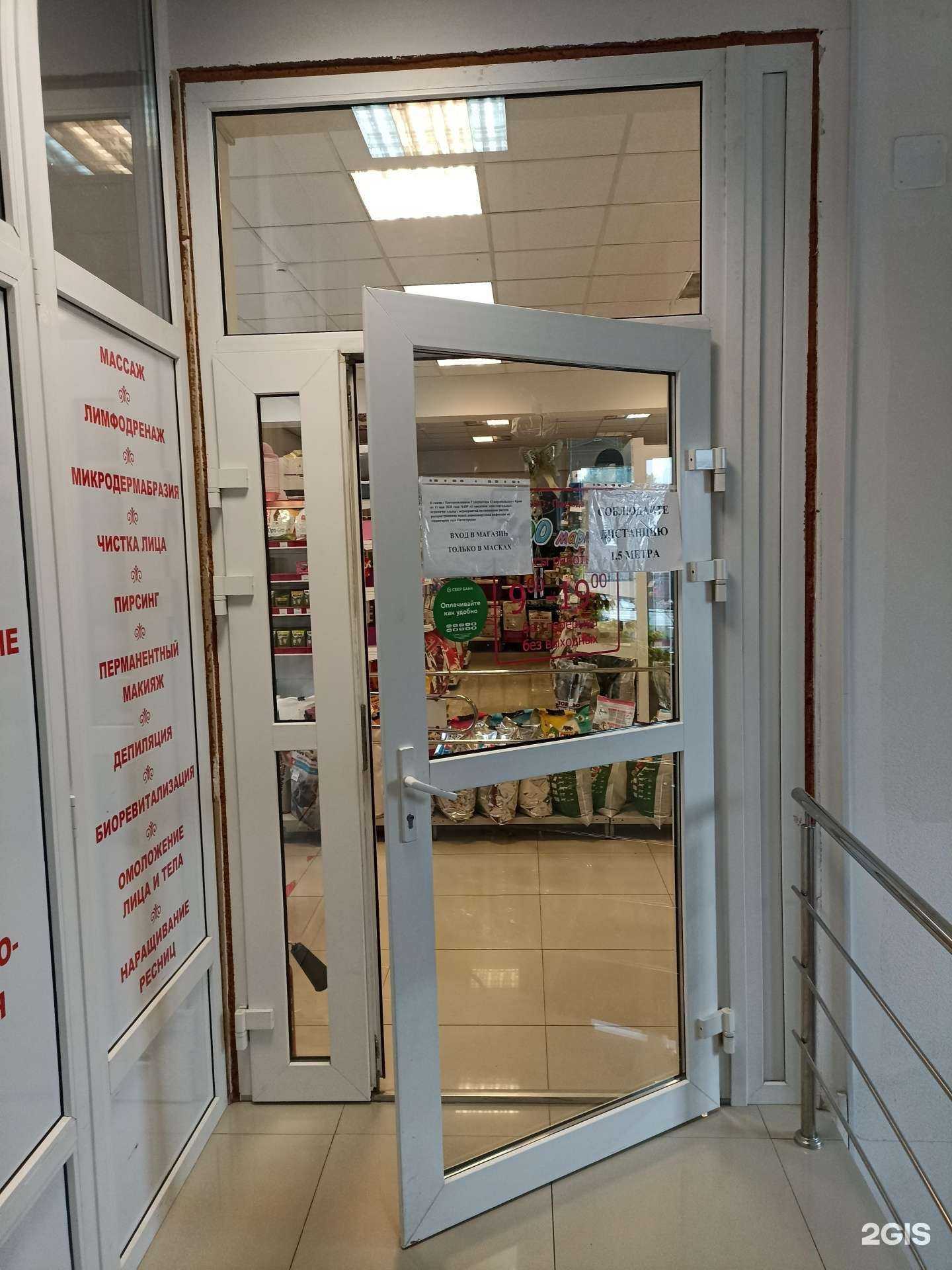 Отзывы на компанию Зоомаркет в Пятигорске c фото