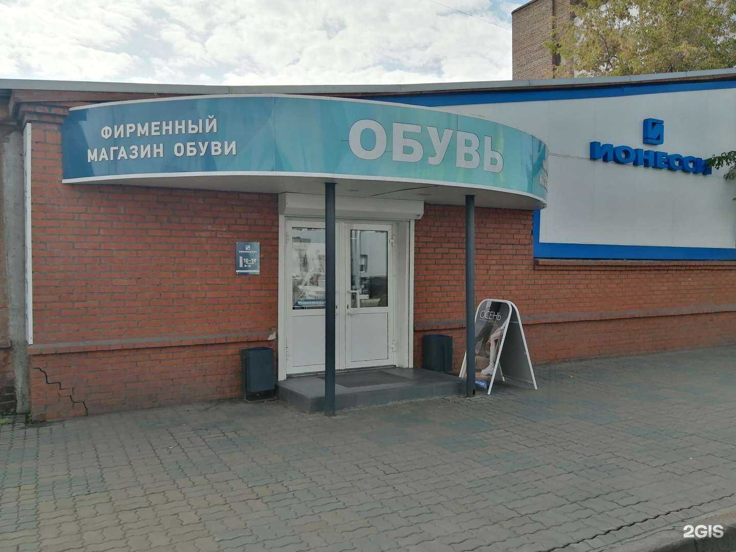 Отзывы на компанию Ионесси в Красноярске c фото