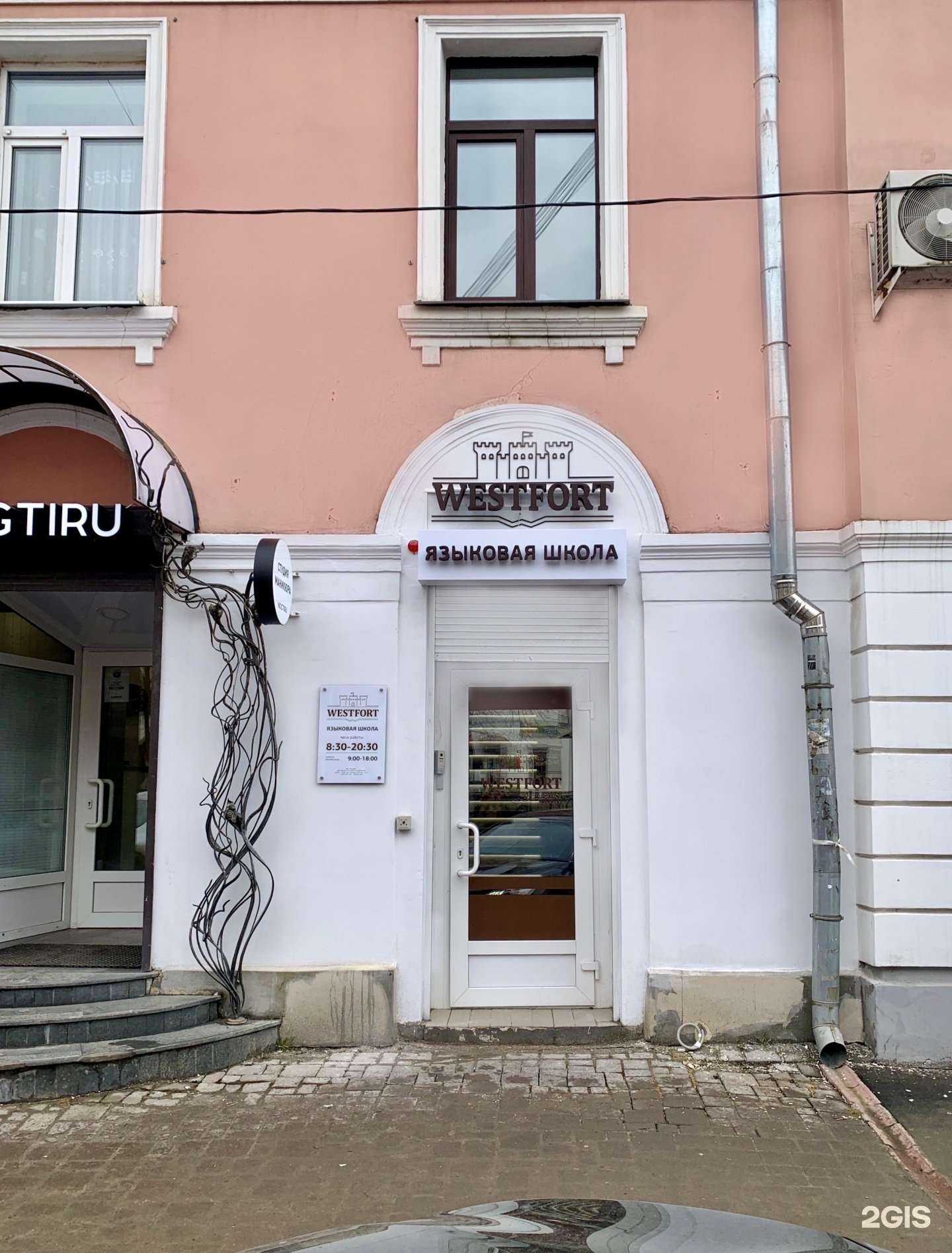 Отзывы на компанию Westfort в Твери c фото