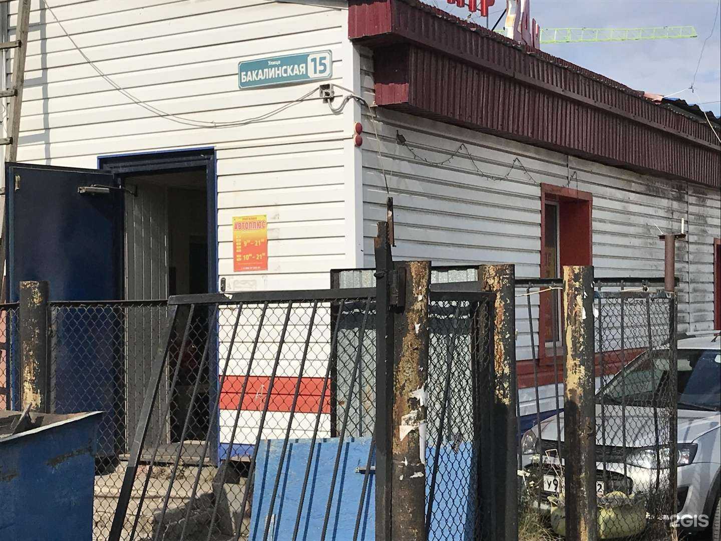 Отзывы на компанию АвтоПлюс в Уфе c фото