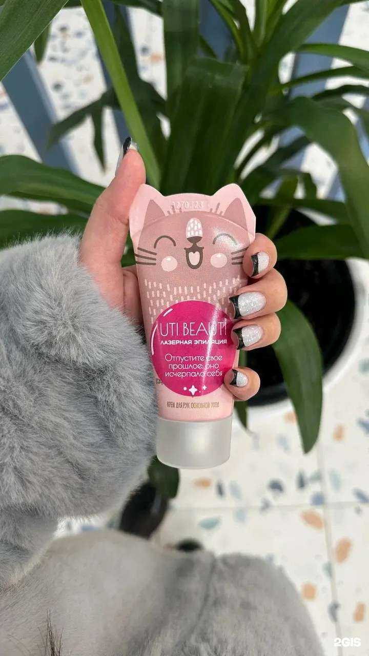 Отзывы на компанию Uti beauti в Саратове c фото