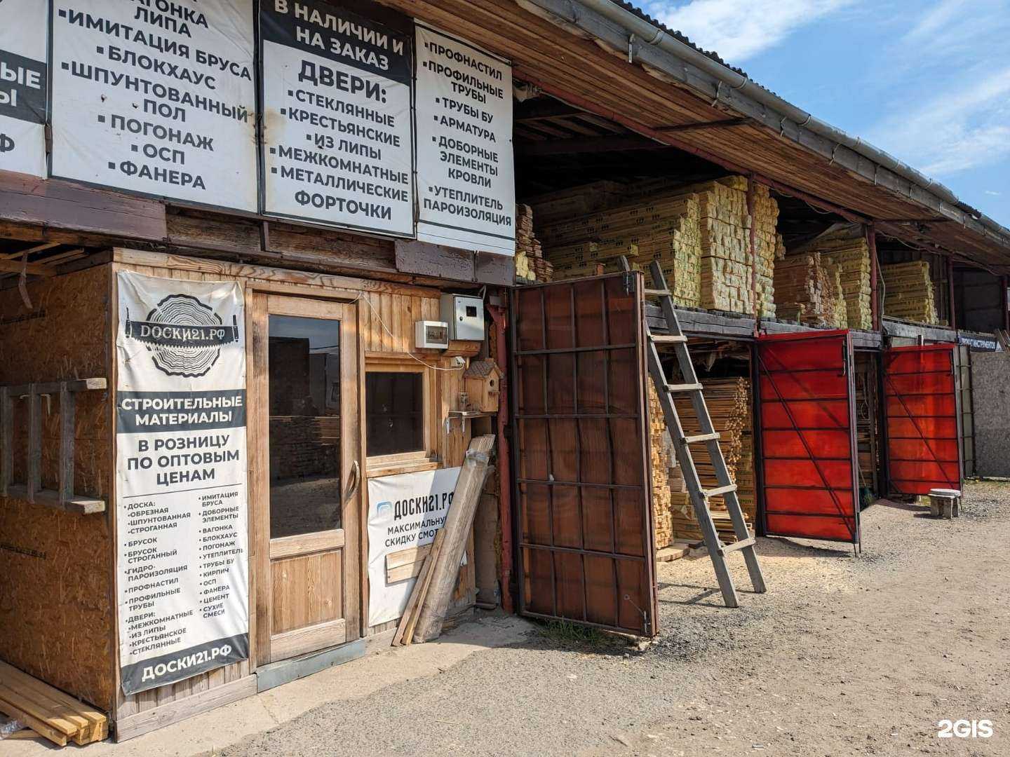 Отзывы на компанию Доски21 в Чебоксарах c фото