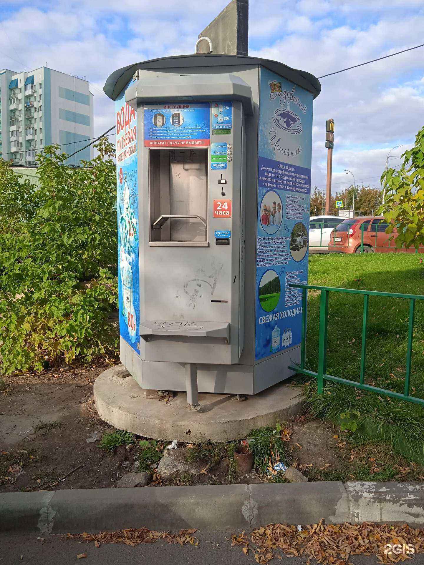 Отзывы на компанию Вода из Вязовки в Саратове c фото