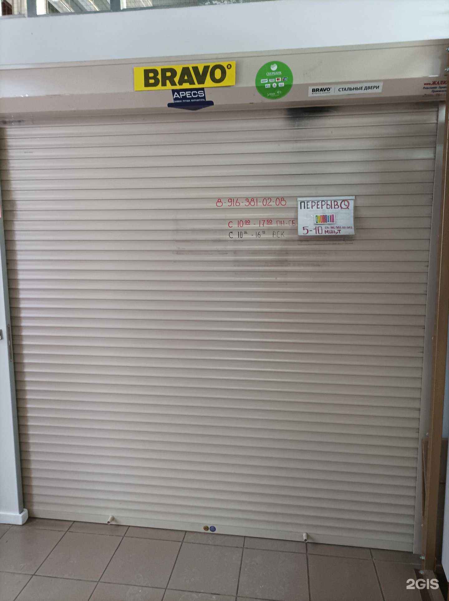 Отзывы на компанию Магазин по продаже дверей в г. Раменское c фото