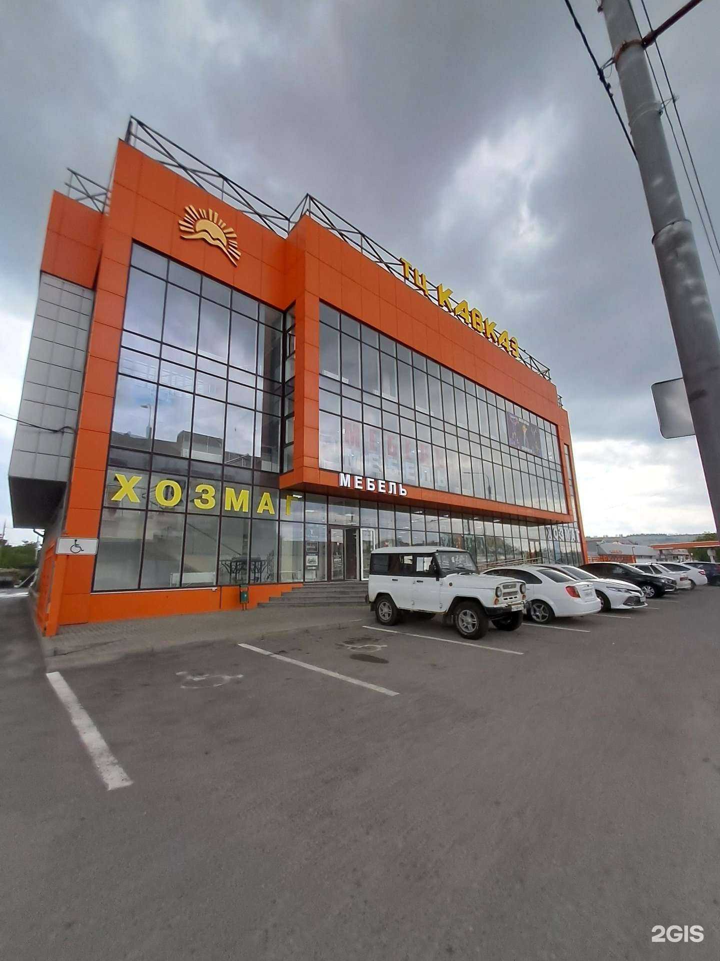 Отзывы на компанию Шарзу в Черкесске c фото