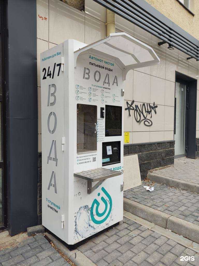 Отзывы на компанию Аква Капитал в Уфе c фото