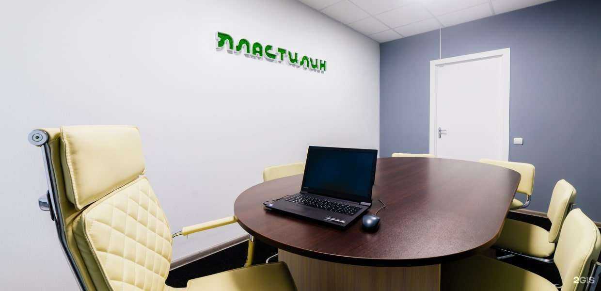 Отзывы на компанию Пластилин в Костроме c фото