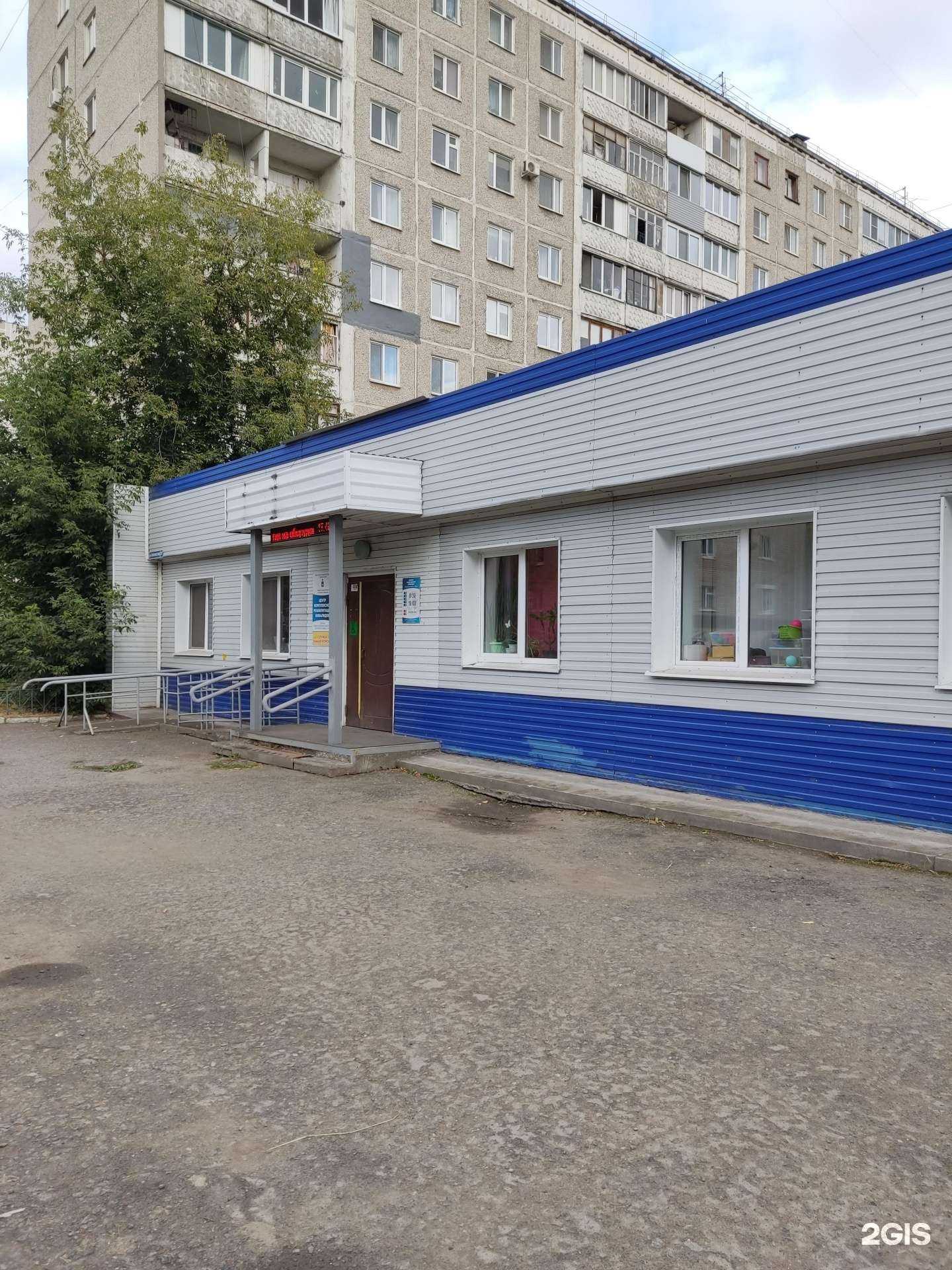 Отзывы на компанию Центр комплексной реабилитации инвалидов в Перми c фото - фотография 2 из 2