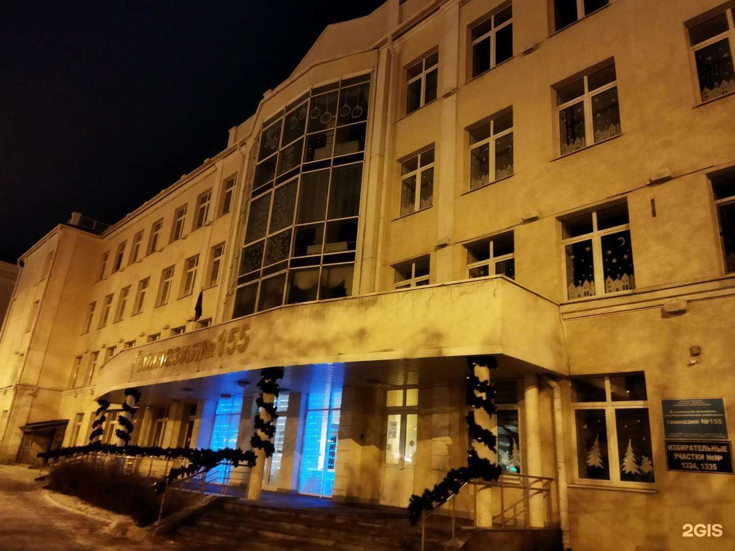 Отзывы на компанию Гимназия №155 в Екатеринбурге c фото