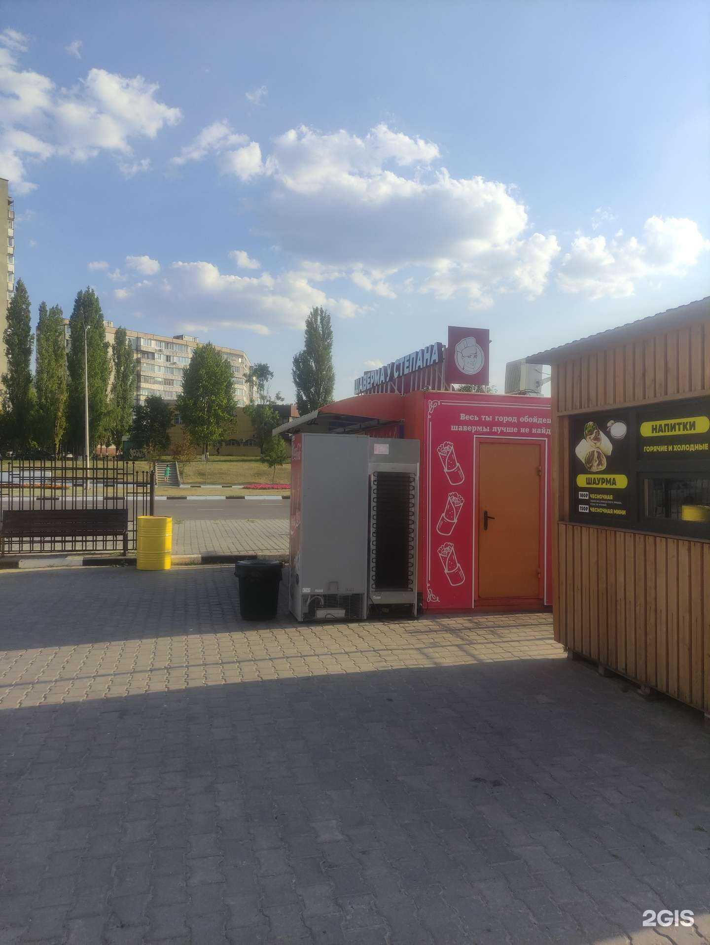 Отзывы на компанию Шаверма у Степана в Старом Осколе c фото