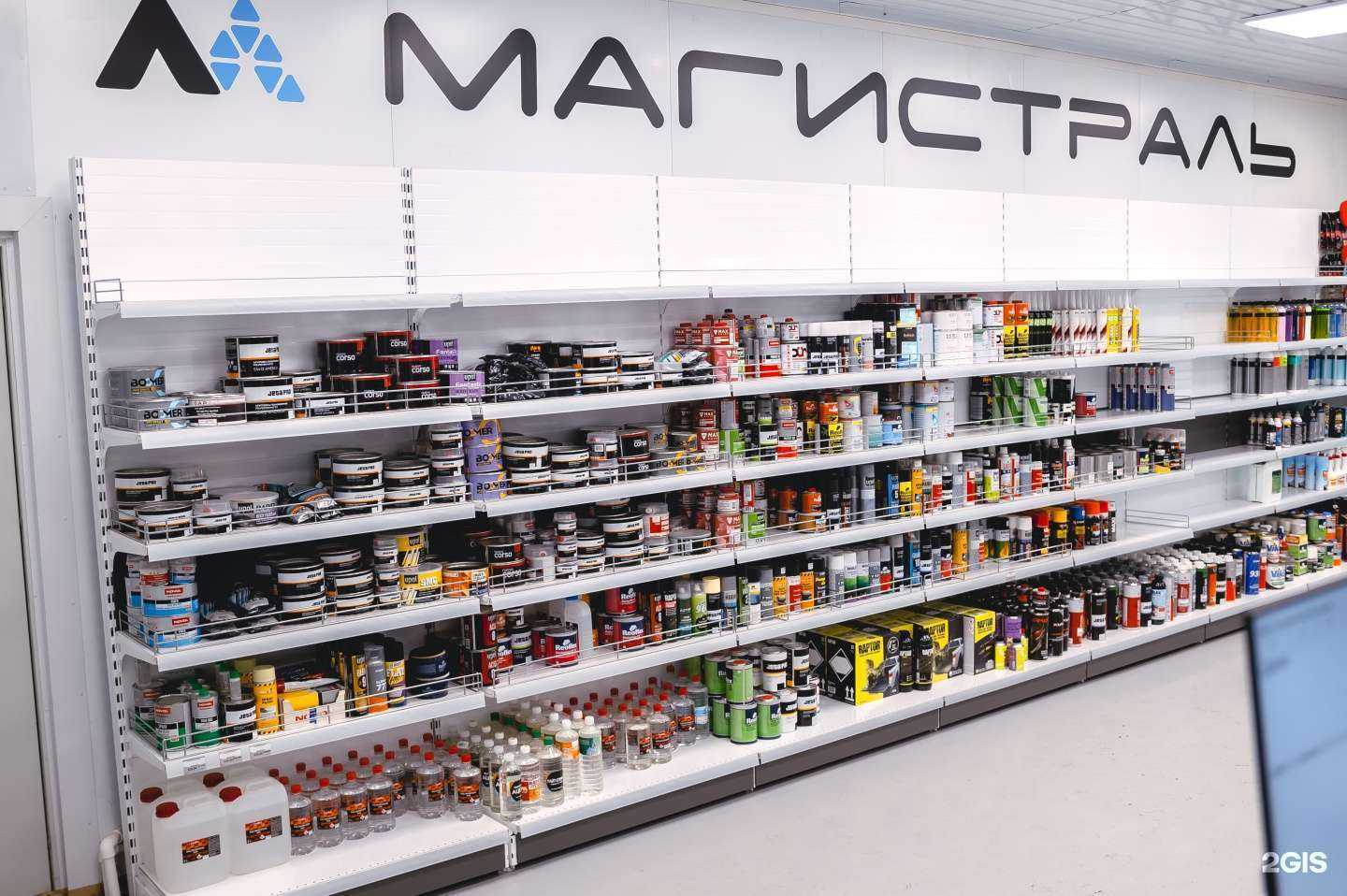 Отзывы на компанию Магистраль в г. Петропавловск-Камчатский c фото