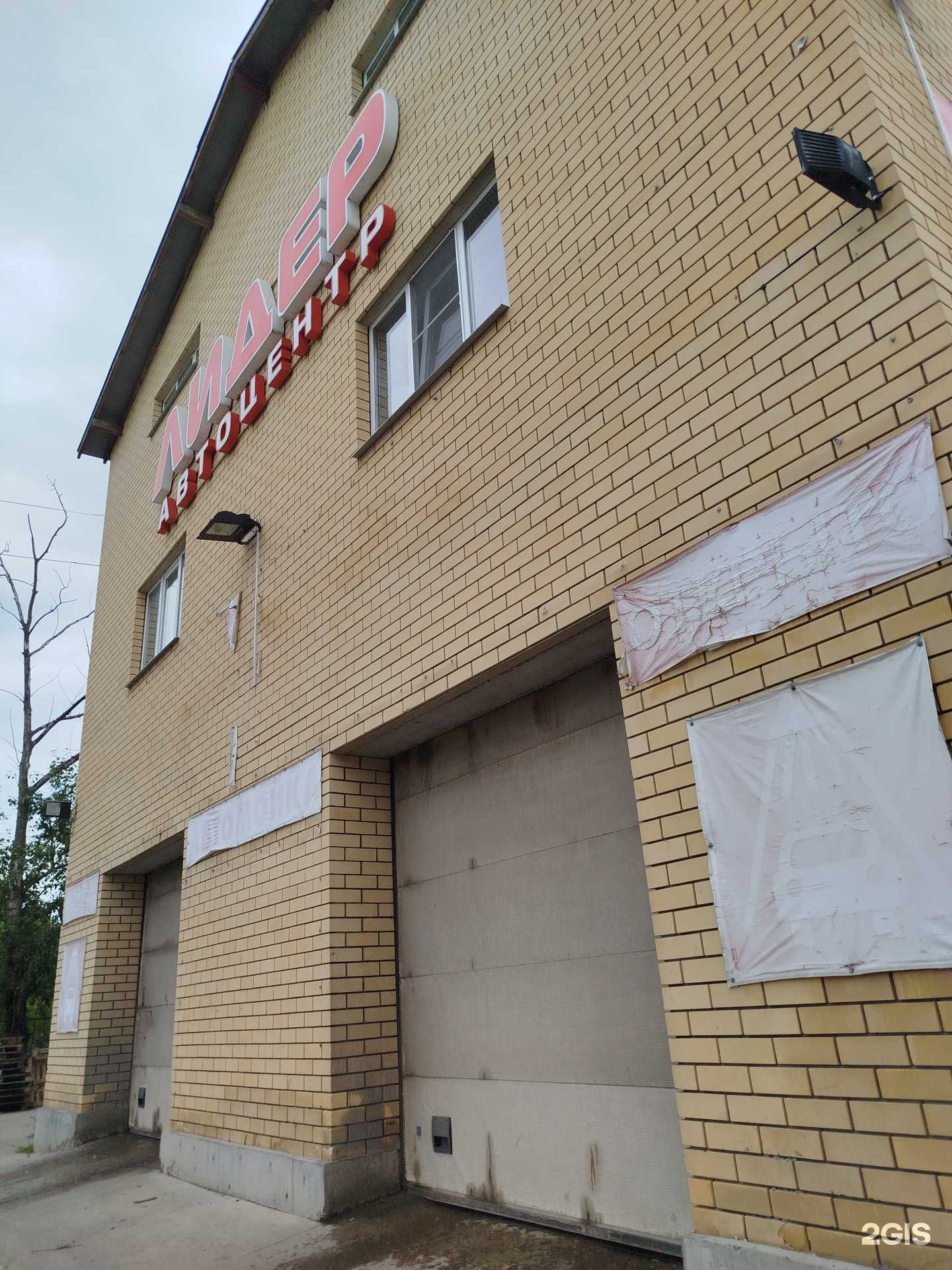 Отзывы на компанию Лидер в Дзержинске c фото