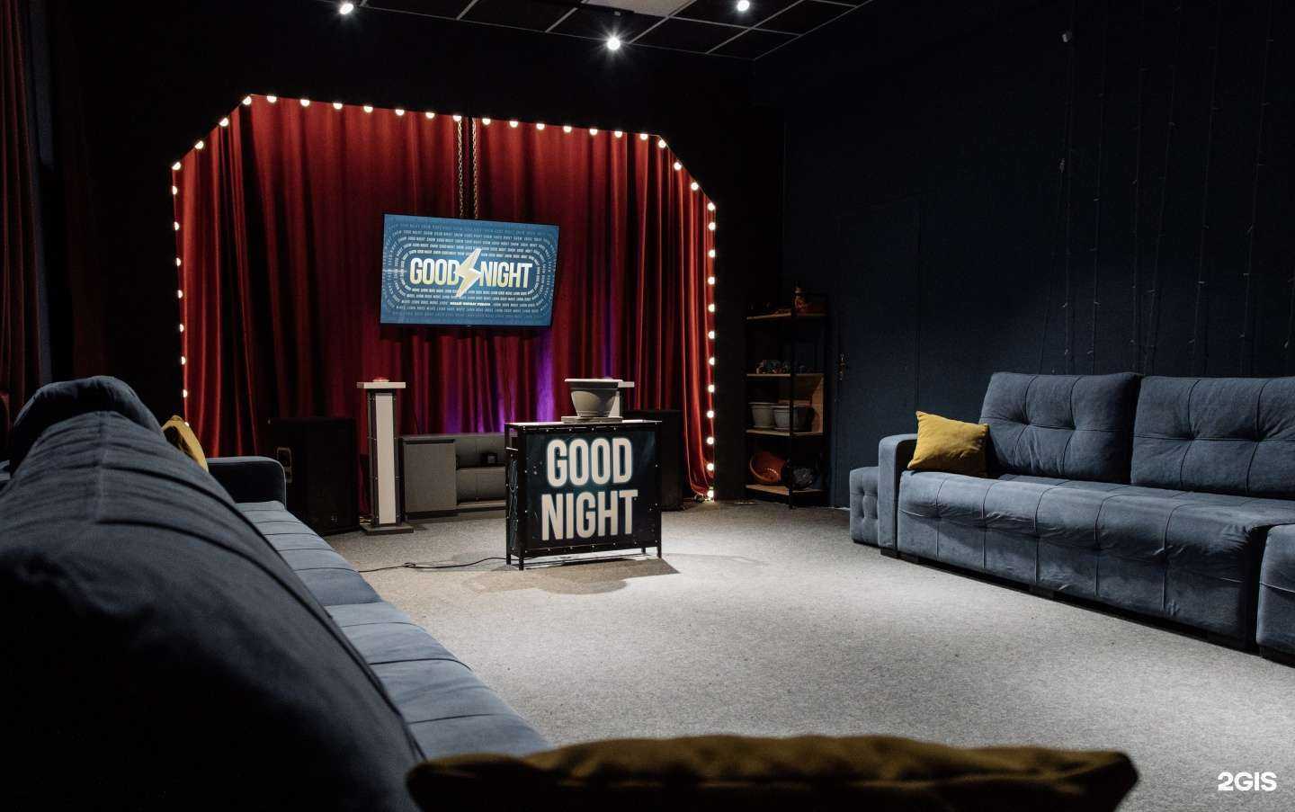 Отзывы на компанию Good Night Show в Омске c фото