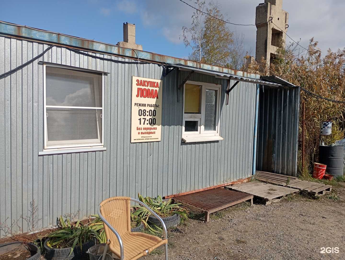 Отзывы на компанию Пункт приëма металлолома в г. Ставрополь c фото