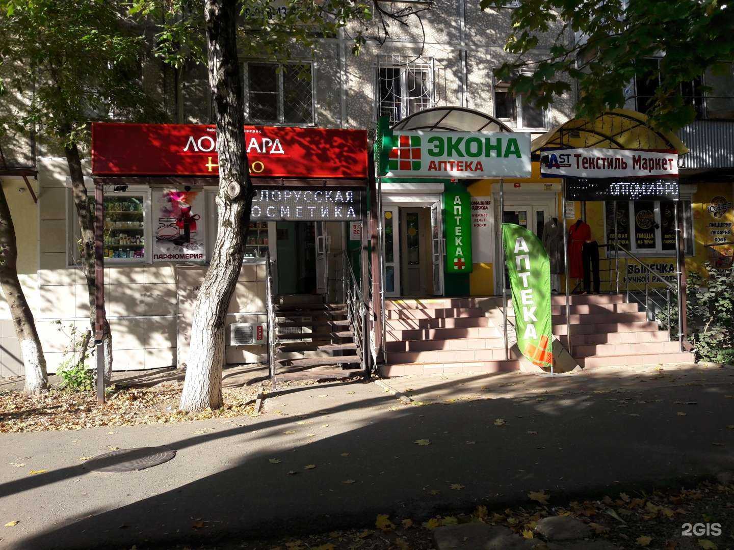 Отзывы на компанию Экона в Краснодаре c фото