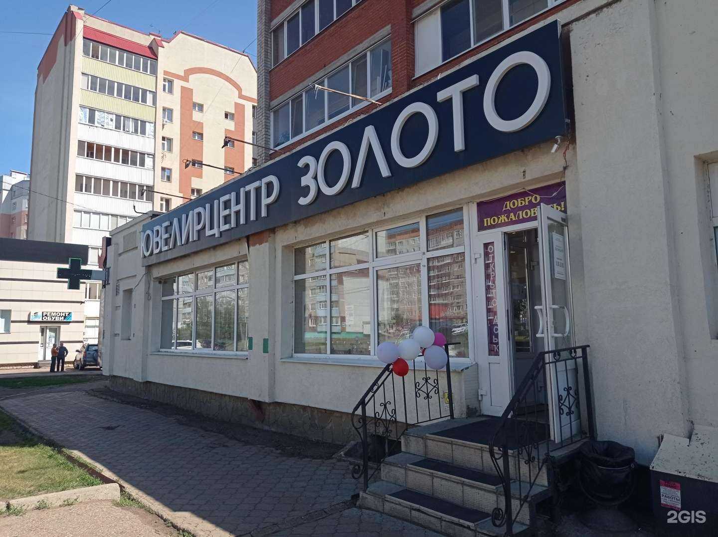 Отзывы на компанию Ювелирцентр в Стерлитамаке c фото