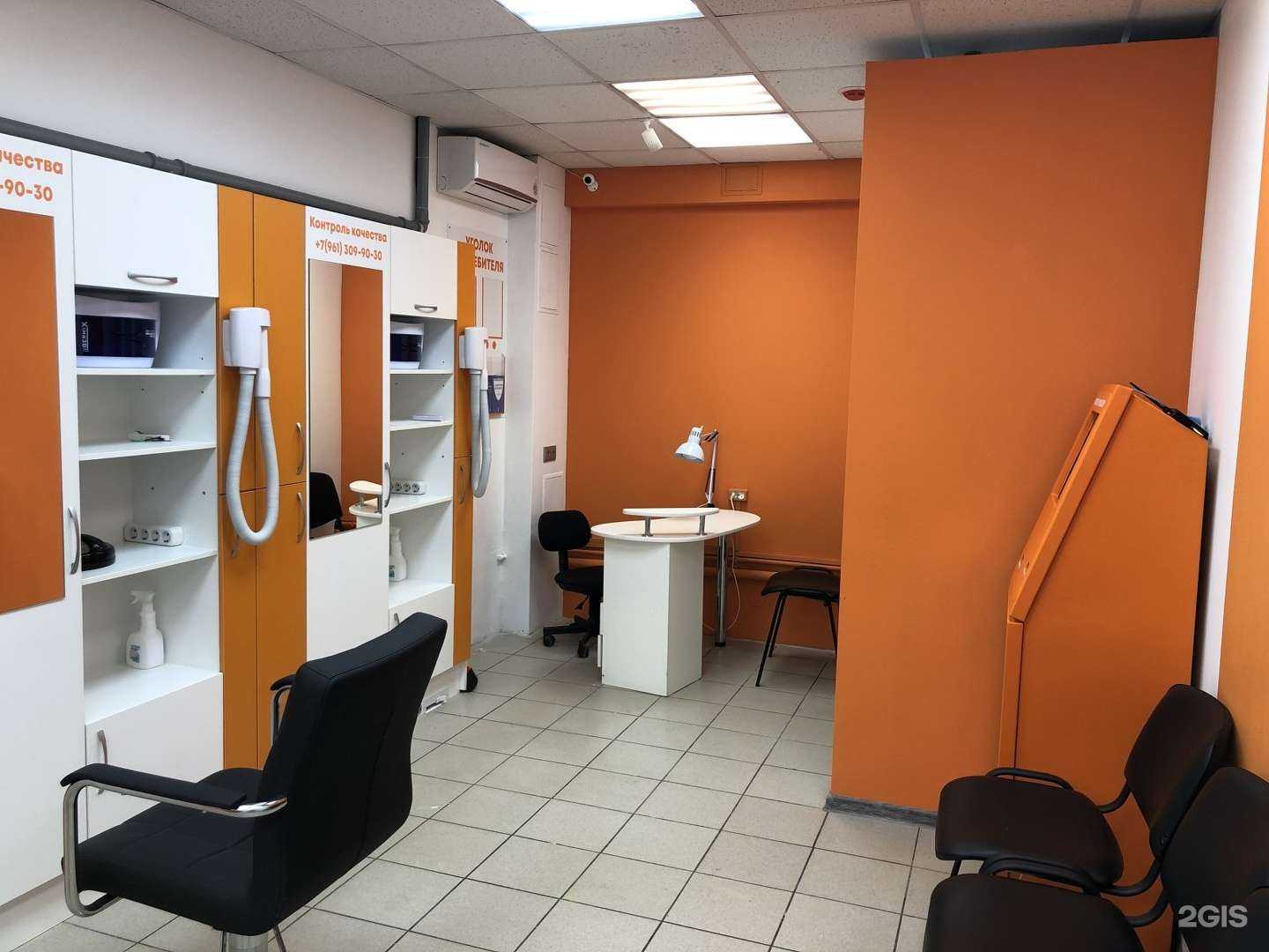 Отзывы на компанию Чик-Чик в Ростове-на-Дону c фото