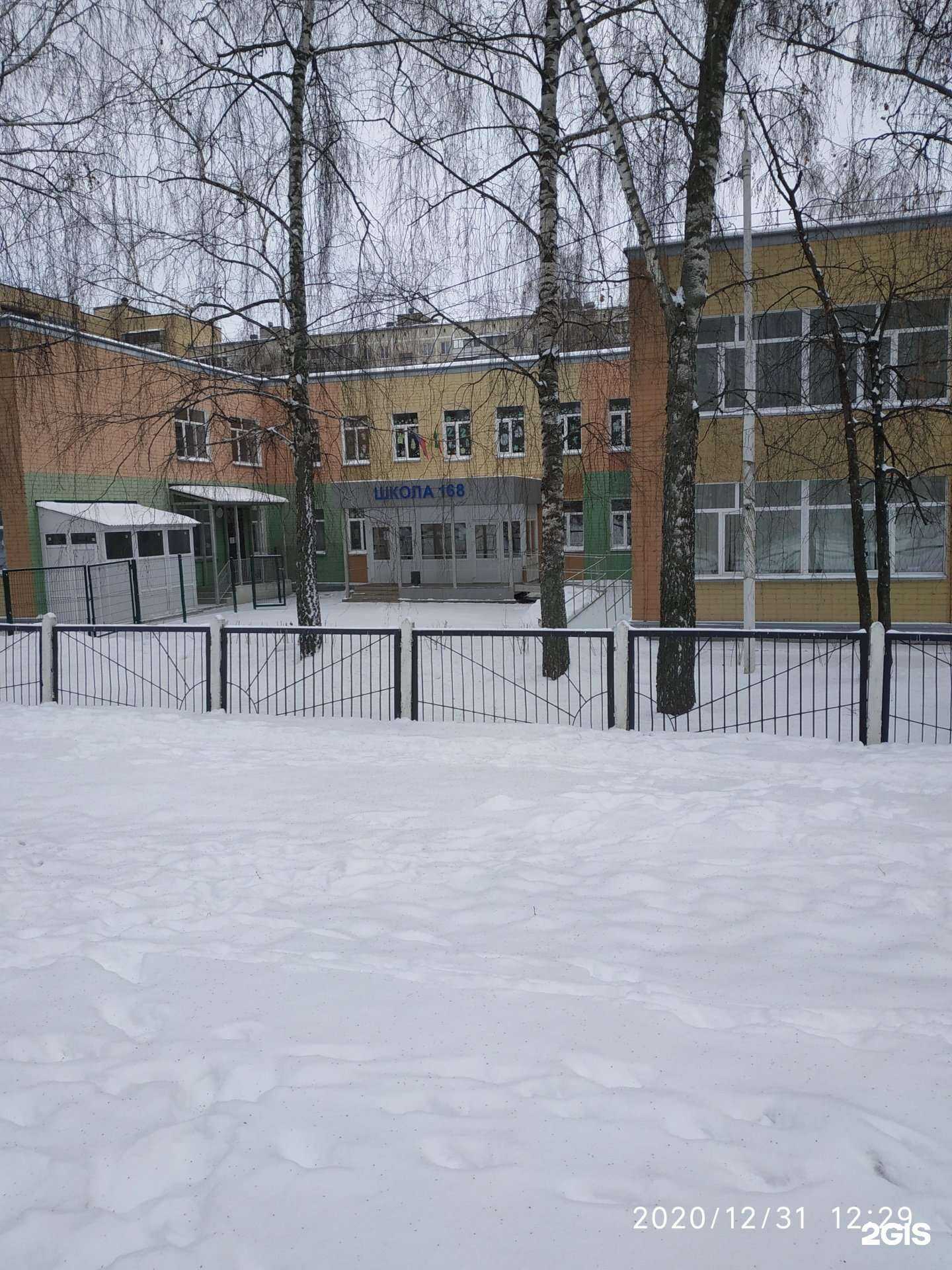 Отзывы на компанию Основная школа №168 в Казани c фото