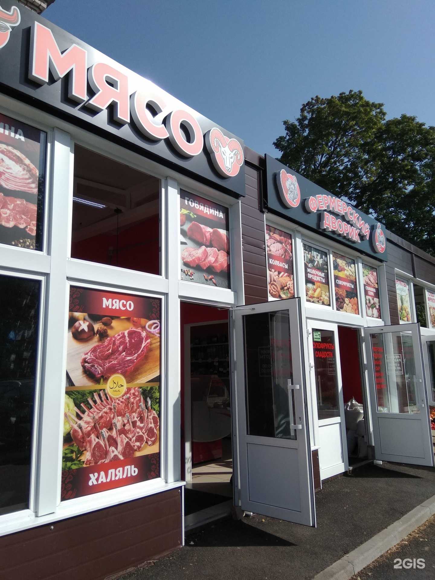 Отзывы на компанию Фермерский дворик в Всеволожске c фото