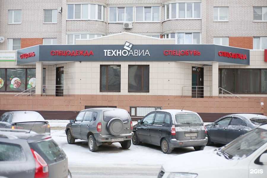 Отзывы на компанию Техноавиа в г. Великий Новгород c фото