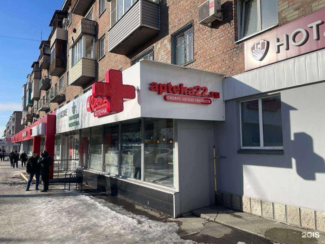 Отзывы на компанию ФармДисконт в Бийске c фото