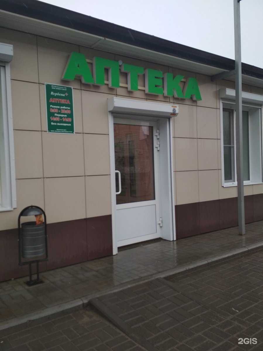 Отзывы на компанию Вербена в Волгограде c фото