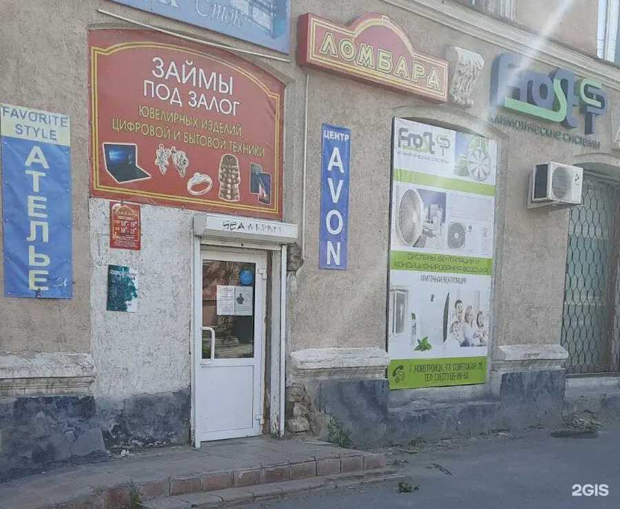 Отзывы на компанию Генеральный в г. Новотроицк c фото