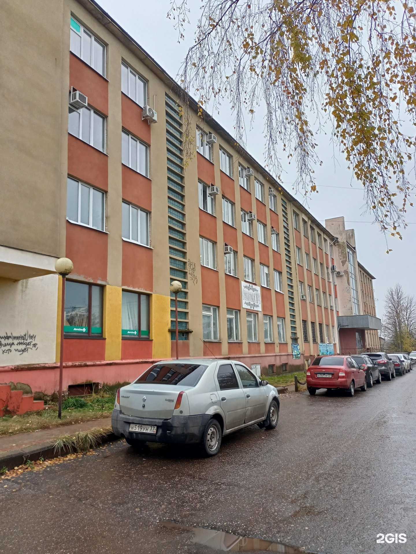 Отзывы на компанию Зенит-чемпионика в Иванове c фото - фотография 2 из 2