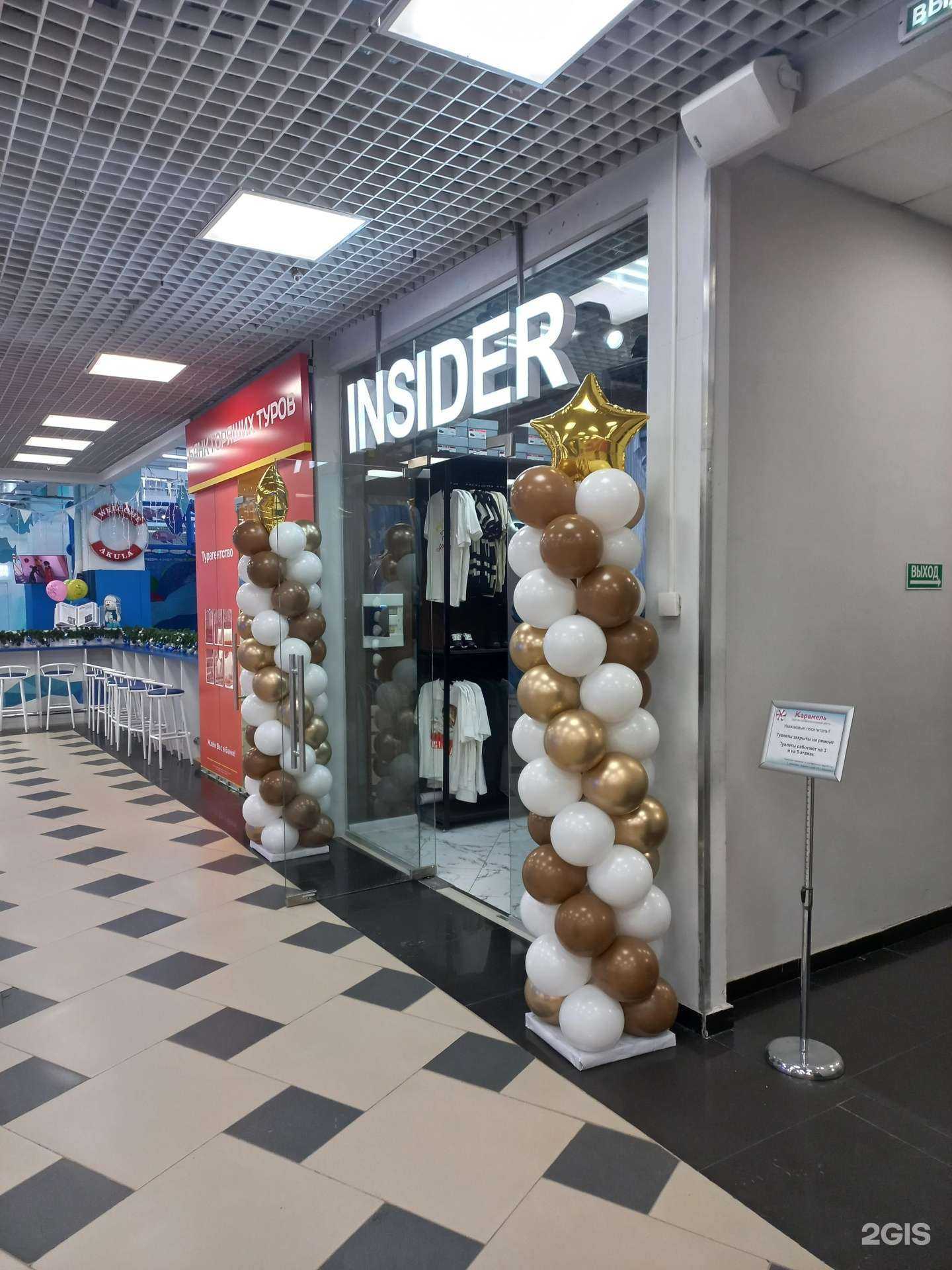 Отзывы на компанию Insider в Иркутске c фото