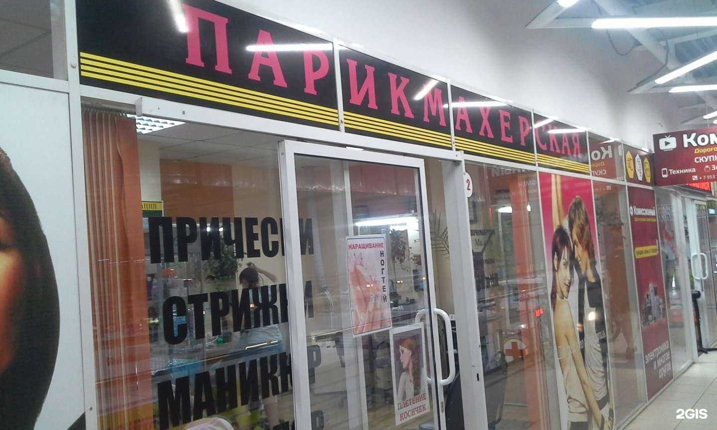 Отзывы на компанию Миледи в Тамбове c фото